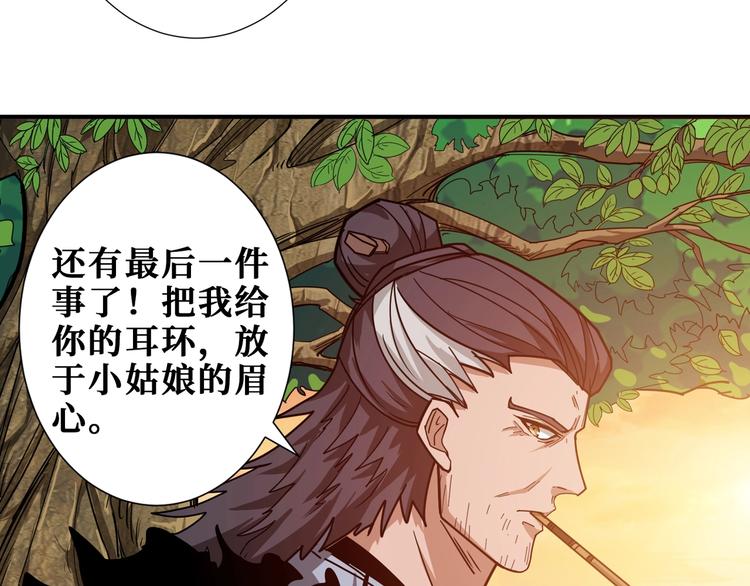 噬神纪韩漫全集-第176话 复明！无删减无遮挡章节图片 