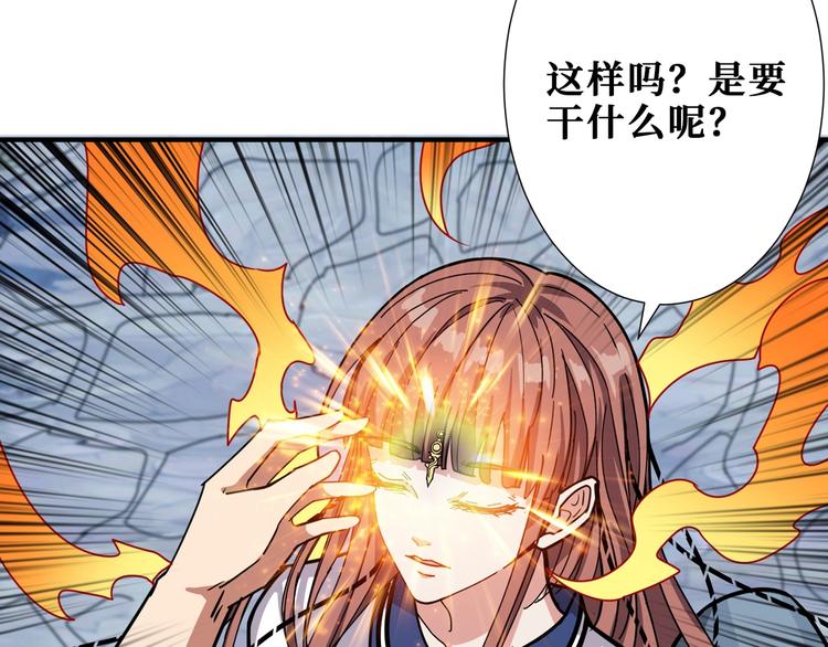 噬神纪韩漫全集-第176话 复明！无删减无遮挡章节图片 