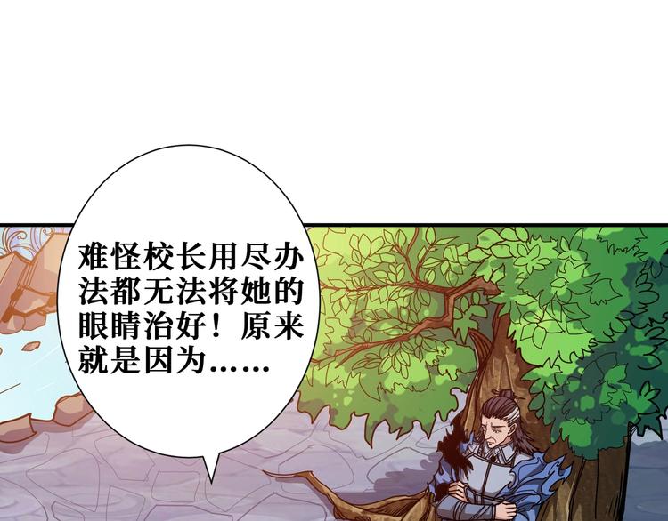 噬神纪韩漫全集-第176话 复明！无删减无遮挡章节图片 