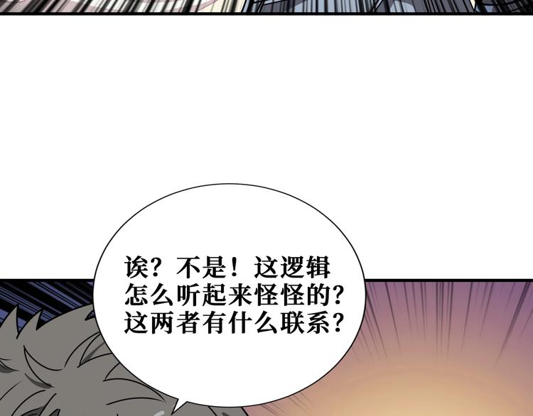 噬神纪韩漫全集-第176话 复明！无删减无遮挡章节图片 