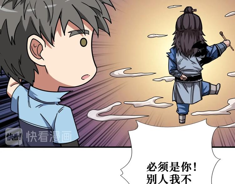 噬神纪韩漫全集-第176话 复明！无删减无遮挡章节图片 