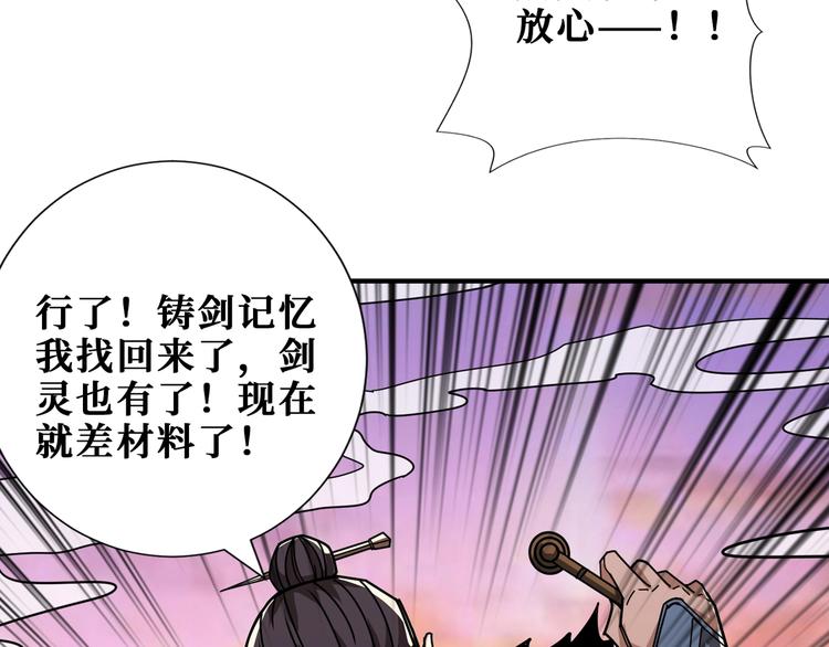 噬神纪韩漫全集-第176话 复明！无删减无遮挡章节图片 
