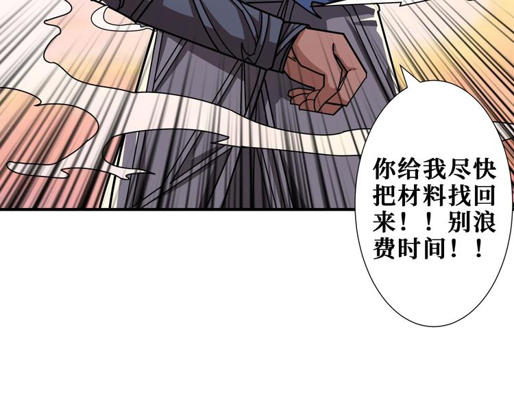 噬神纪韩漫全集-第176话 复明！无删减无遮挡章节图片 
