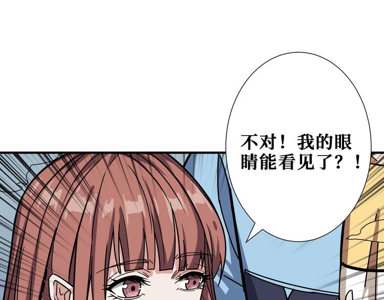 噬神纪韩漫全集-第176话 复明！无删减无遮挡章节图片 