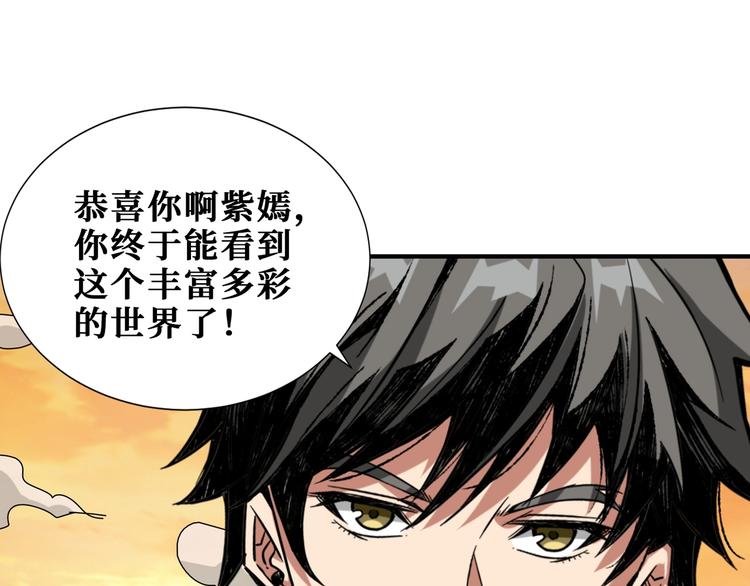 噬神纪韩漫全集-第176话 复明！无删减无遮挡章节图片 