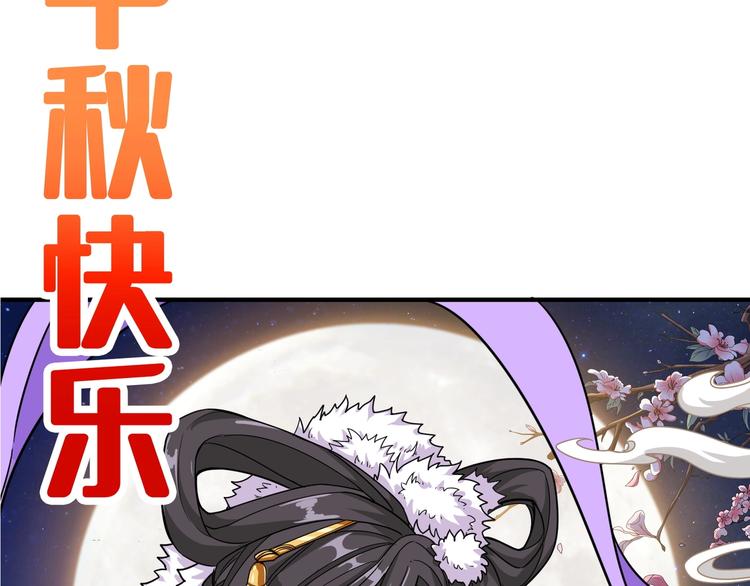 噬神纪韩漫全集-第177话 找寻嫦娥无删减无遮挡章节图片 