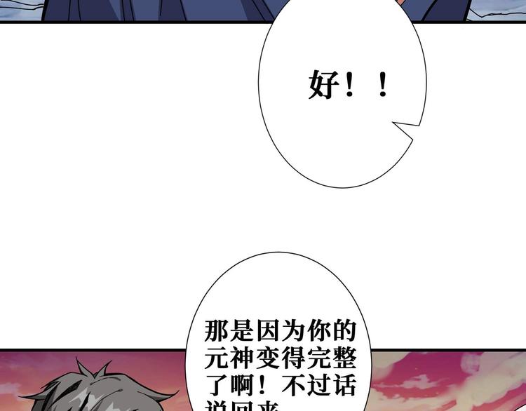 噬神纪韩漫全集-第177话 找寻嫦娥无删减无遮挡章节图片 