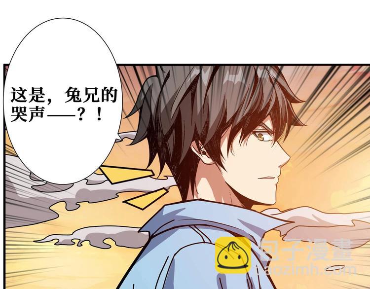 噬神纪韩漫全集-第177话 找寻嫦娥无删减无遮挡章节图片 