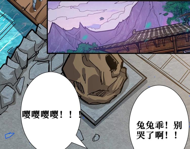 噬神纪韩漫全集-第177话 找寻嫦娥无删减无遮挡章节图片 