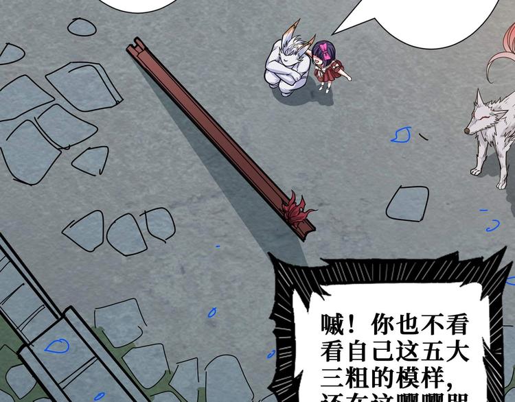 噬神纪韩漫全集-第177话 找寻嫦娥无删减无遮挡章节图片 