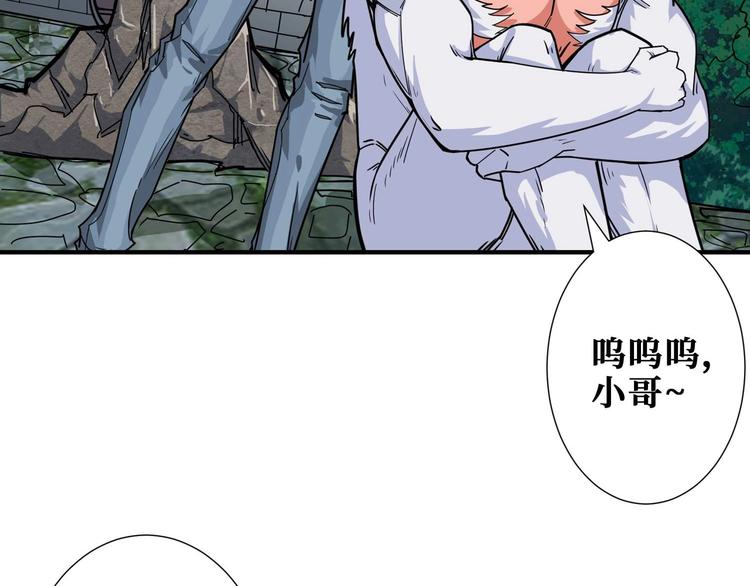 噬神纪韩漫全集-第177话 找寻嫦娥无删减无遮挡章节图片 