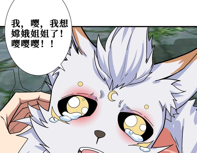 噬神纪韩漫全集-第177话 找寻嫦娥无删减无遮挡章节图片 