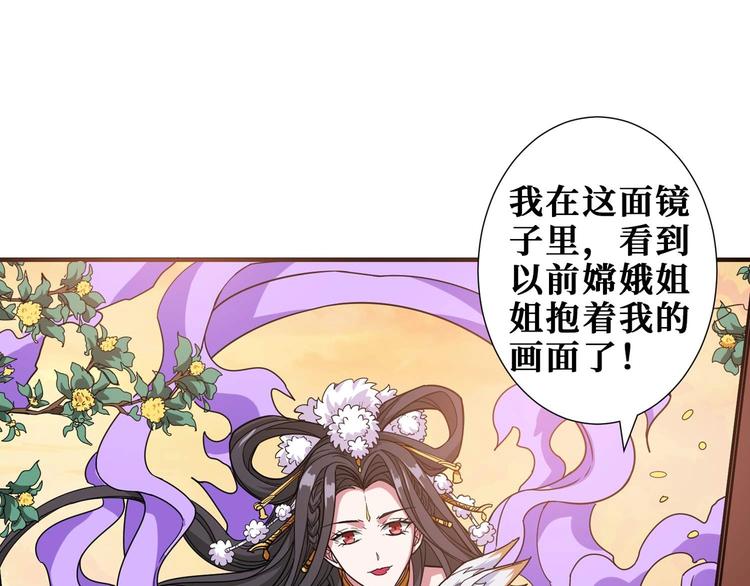 噬神纪韩漫全集-第177话 找寻嫦娥无删减无遮挡章节图片 