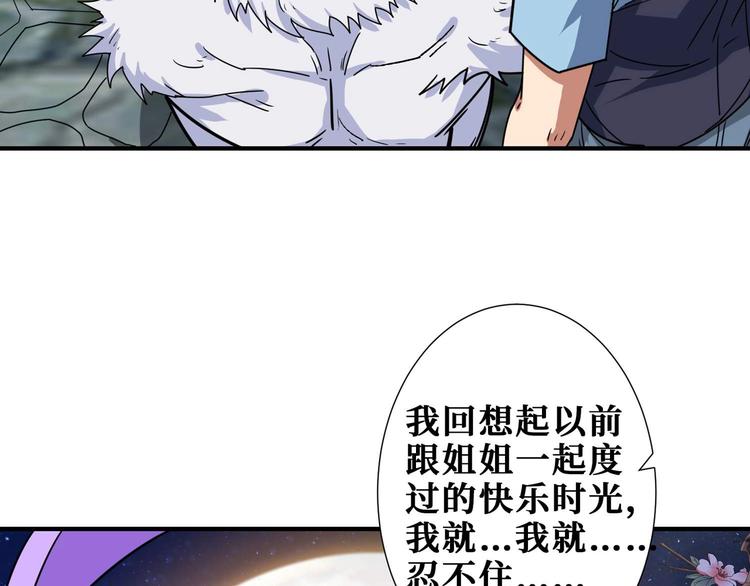 噬神纪韩漫全集-第177话 找寻嫦娥无删减无遮挡章节图片 