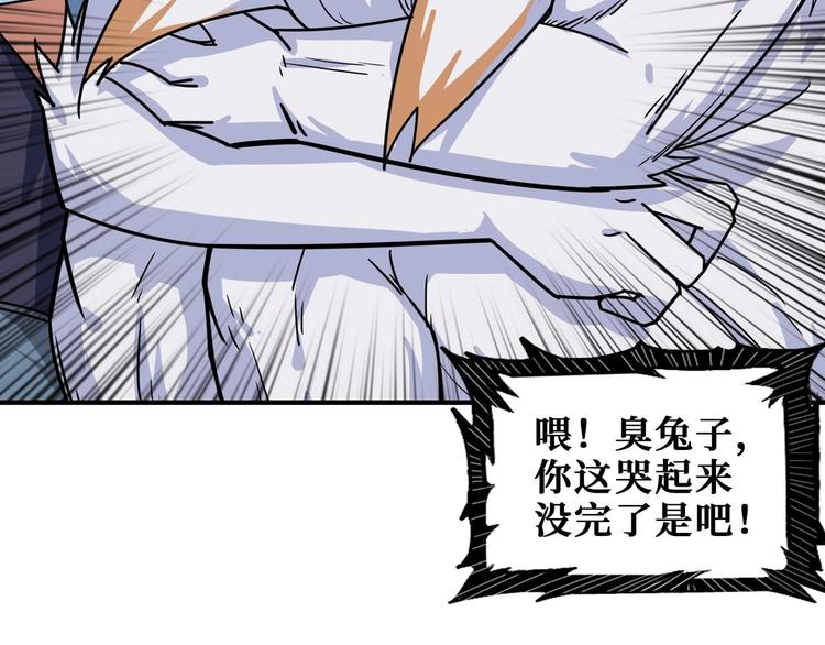 噬神纪韩漫全集-第177话 找寻嫦娥无删减无遮挡章节图片 