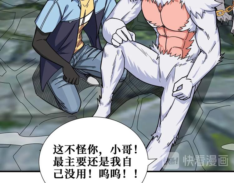 噬神纪韩漫全集-第177话 找寻嫦娥无删减无遮挡章节图片 