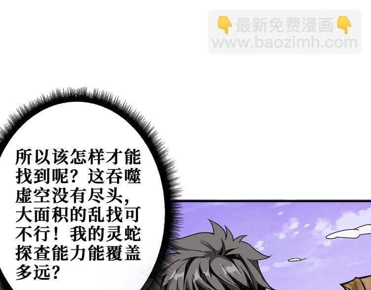 噬神纪韩漫全集-第177话 找寻嫦娥无删减无遮挡章节图片 