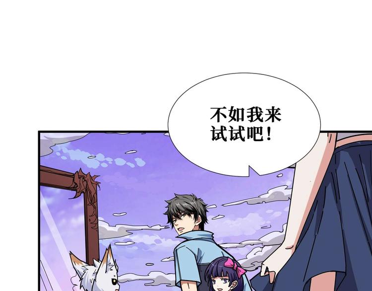 噬神纪韩漫全集-第177话 找寻嫦娥无删减无遮挡章节图片 