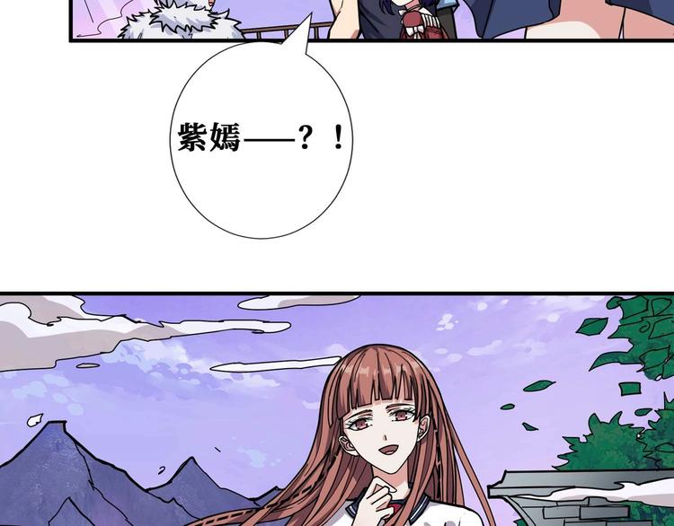 噬神纪韩漫全集-第177话 找寻嫦娥无删减无遮挡章节图片 