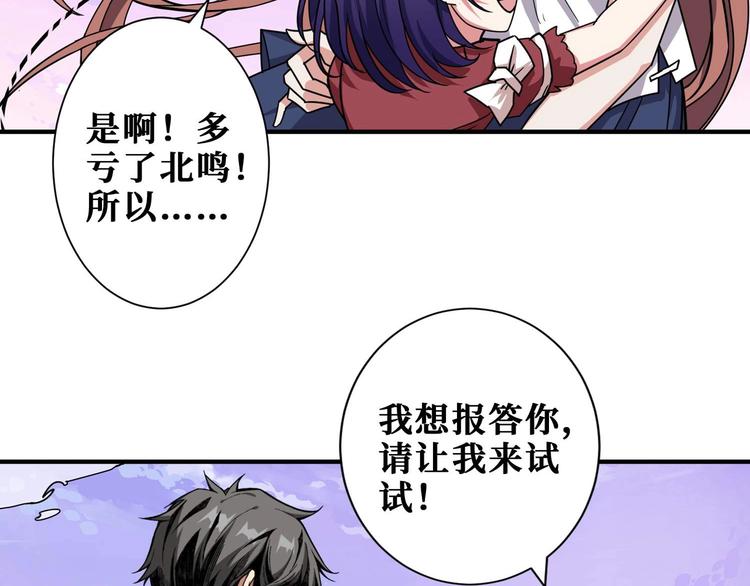 噬神纪韩漫全集-第177话 找寻嫦娥无删减无遮挡章节图片 