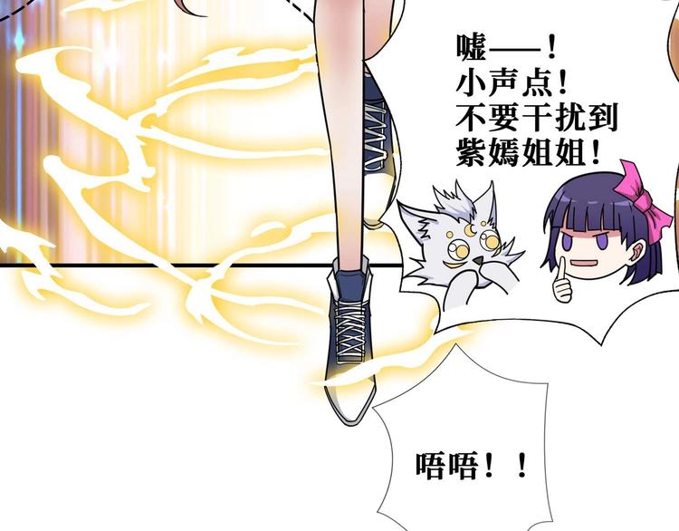 噬神纪韩漫全集-第177话 找寻嫦娥无删减无遮挡章节图片 