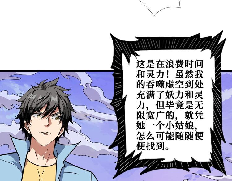 噬神纪韩漫全集-第177话 找寻嫦娥无删减无遮挡章节图片 