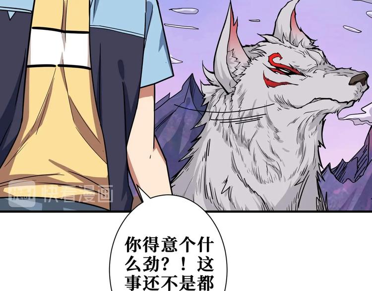 噬神纪韩漫全集-第177话 找寻嫦娥无删减无遮挡章节图片 