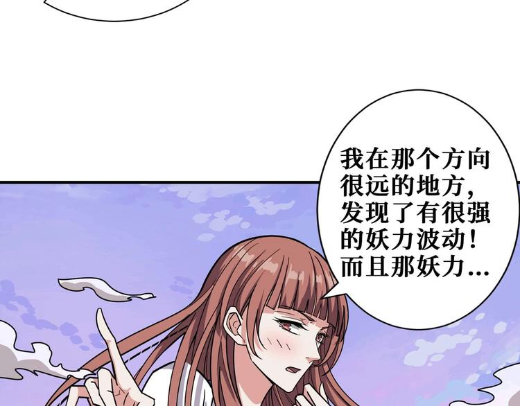 噬神纪韩漫全集-第177话 找寻嫦娥无删减无遮挡章节图片 