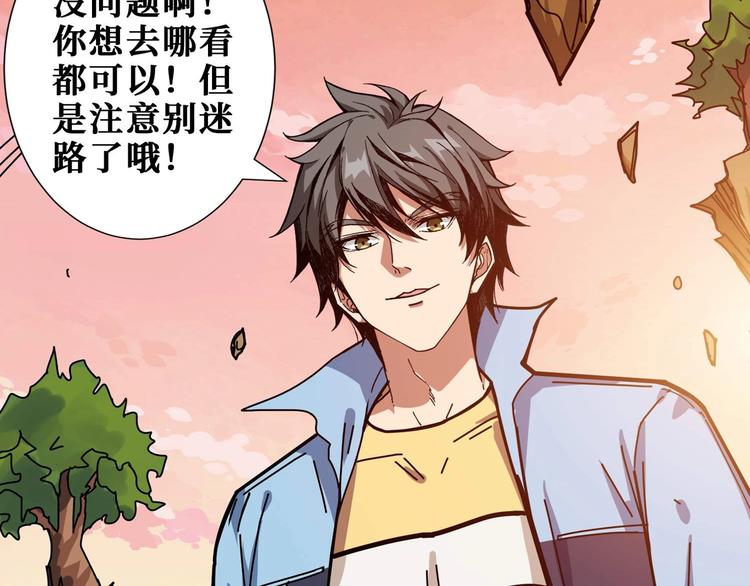 噬神纪韩漫全集-第177话 找寻嫦娥无删减无遮挡章节图片 