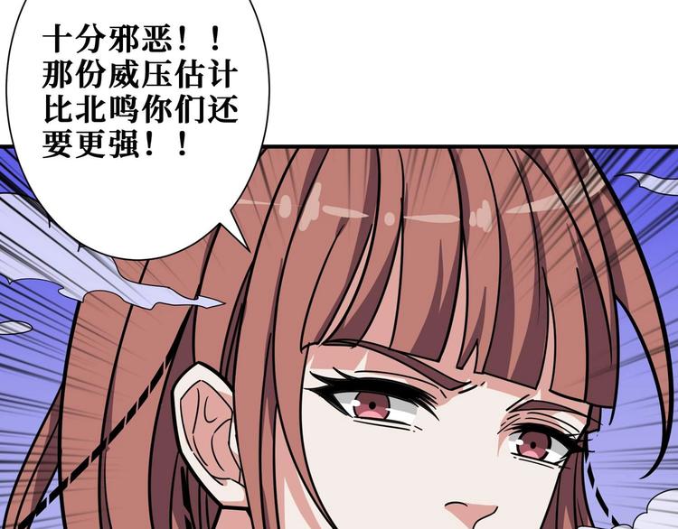 噬神纪韩漫全集-第177话 找寻嫦娥无删减无遮挡章节图片 