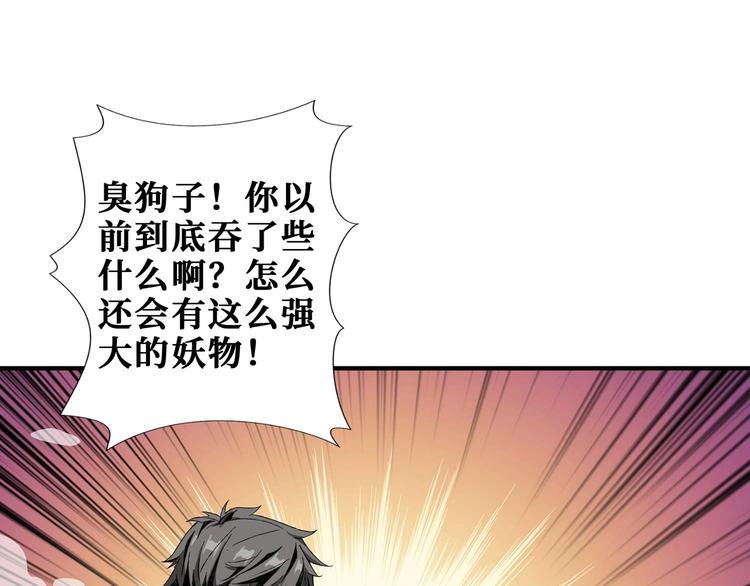 噬神纪韩漫全集-第177话 找寻嫦娥无删减无遮挡章节图片 