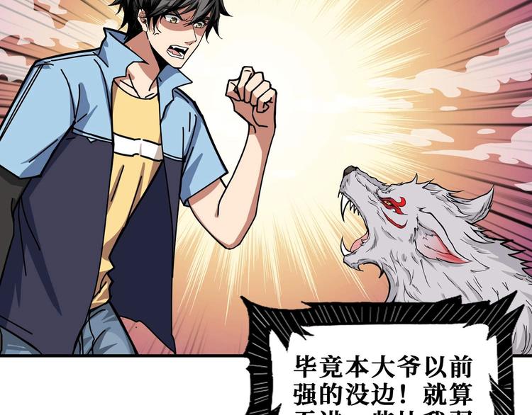 噬神纪韩漫全集-第177话 找寻嫦娥无删减无遮挡章节图片 