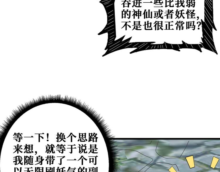 噬神纪韩漫全集-第177话 找寻嫦娥无删减无遮挡章节图片 