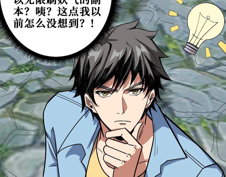 噬神纪韩漫全集-第177话 找寻嫦娥无删减无遮挡章节图片 
