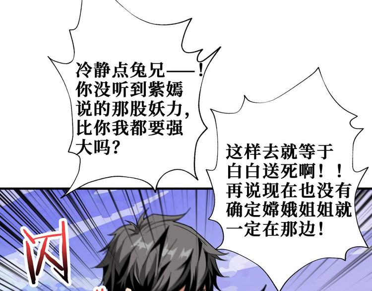 噬神纪韩漫全集-第177话 找寻嫦娥无删减无遮挡章节图片 