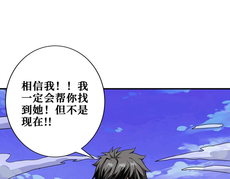 噬神纪韩漫全集-第177话 找寻嫦娥无删减无遮挡章节图片 