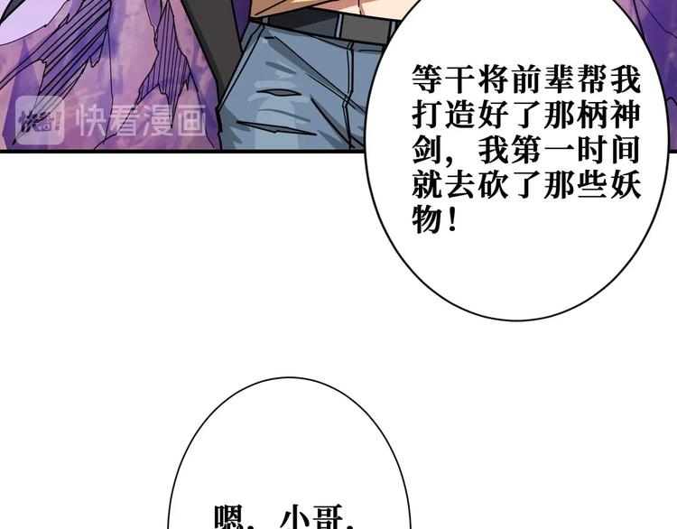 噬神纪韩漫全集-第177话 找寻嫦娥无删减无遮挡章节图片 