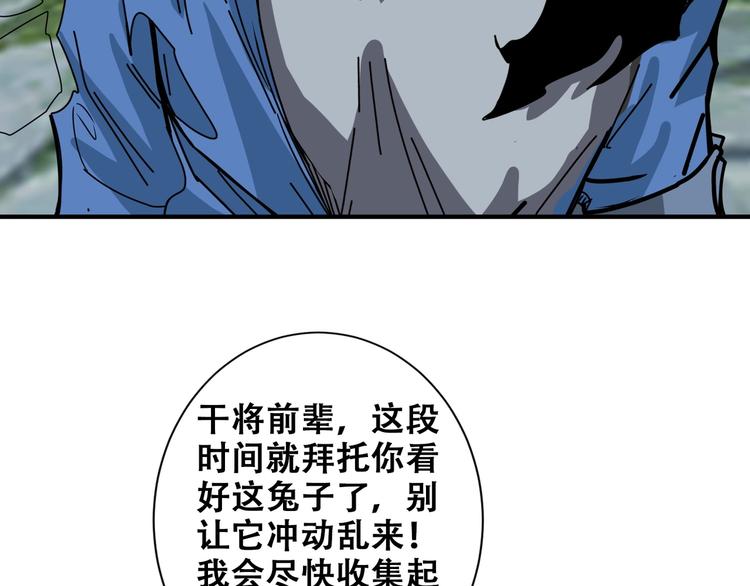 噬神纪韩漫全集-第177话 找寻嫦娥无删减无遮挡章节图片 