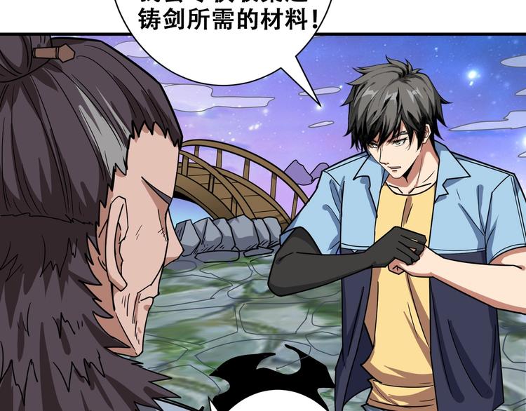 噬神纪韩漫全集-第177话 找寻嫦娥无删减无遮挡章节图片 