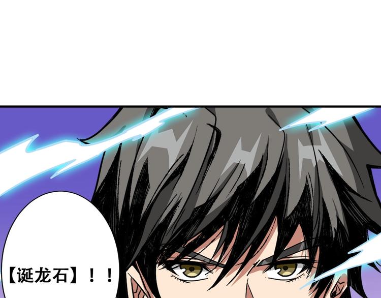 噬神纪韩漫全集-第177话 找寻嫦娥无删减无遮挡章节图片 