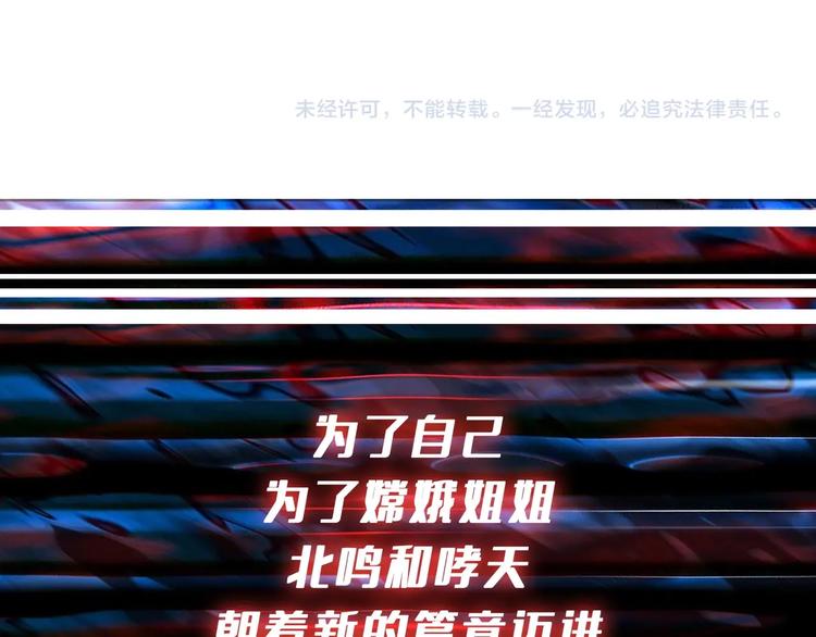 噬神纪韩漫全集-第177话 找寻嫦娥无删减无遮挡章节图片 