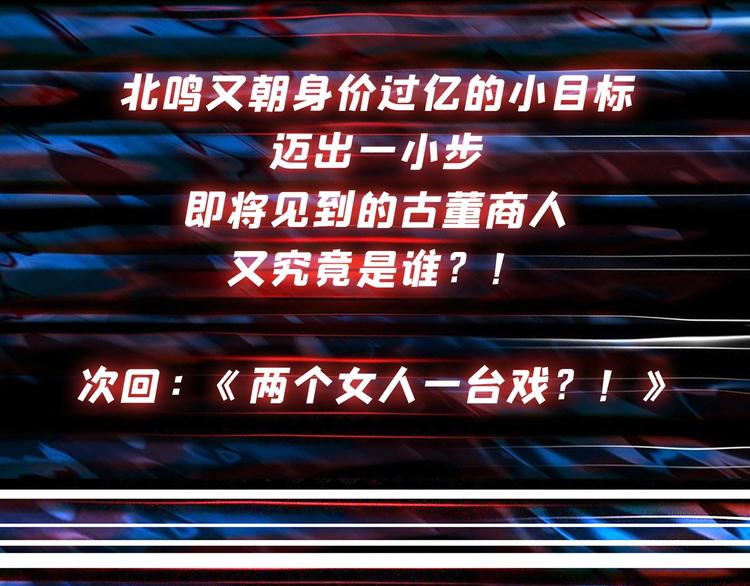 噬神纪韩漫全集-第178话 伪娘上门了无删减无遮挡章节图片 