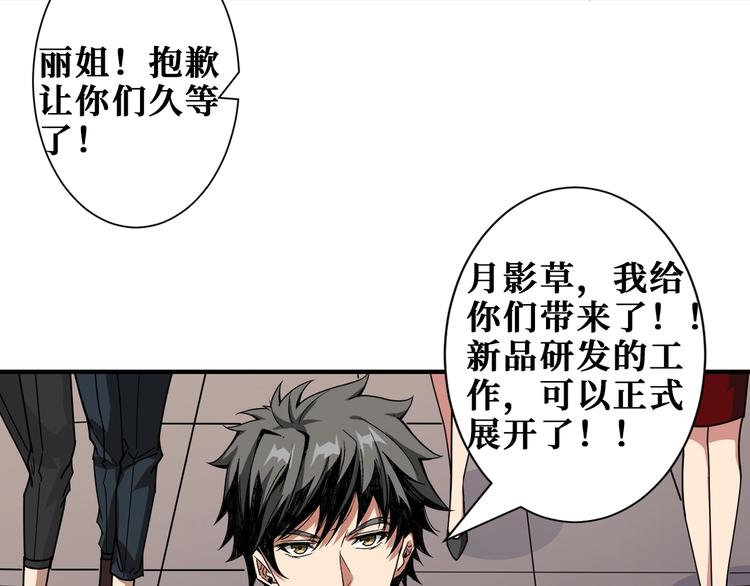噬神纪韩漫全集-第178话 伪娘上门了无删减无遮挡章节图片 