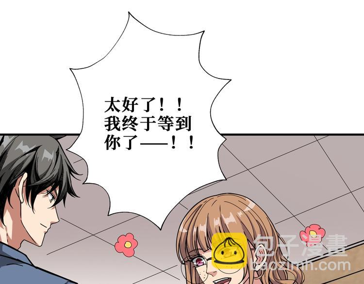 噬神纪韩漫全集-第178话 伪娘上门了无删减无遮挡章节图片 