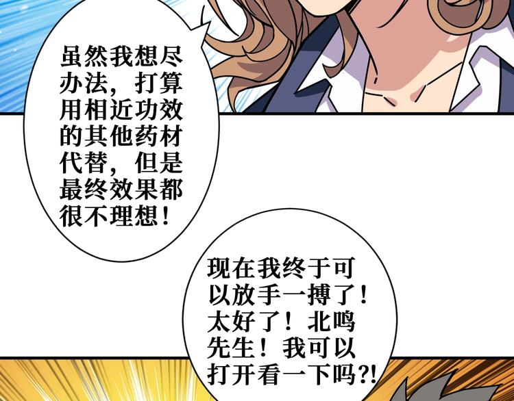 噬神纪韩漫全集-第178话 伪娘上门了无删减无遮挡章节图片 
