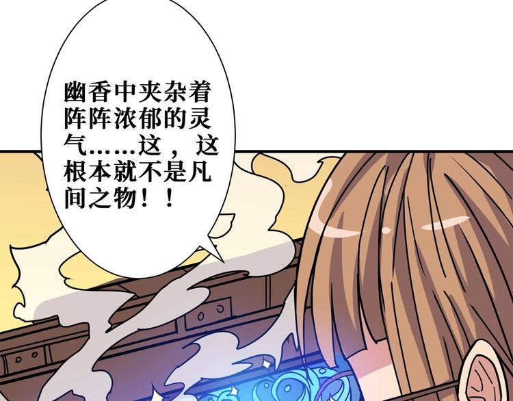噬神纪韩漫全集-第178话 伪娘上门了无删减无遮挡章节图片 