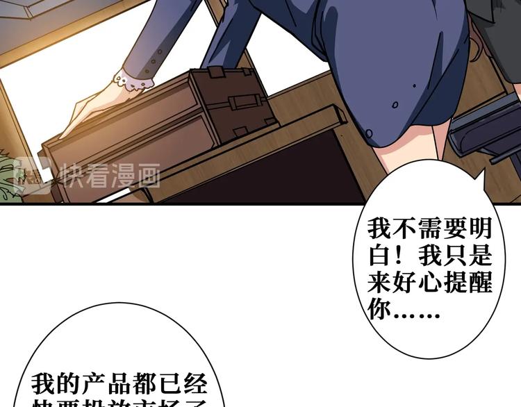 噬神纪韩漫全集-第178话 伪娘上门了无删减无遮挡章节图片 