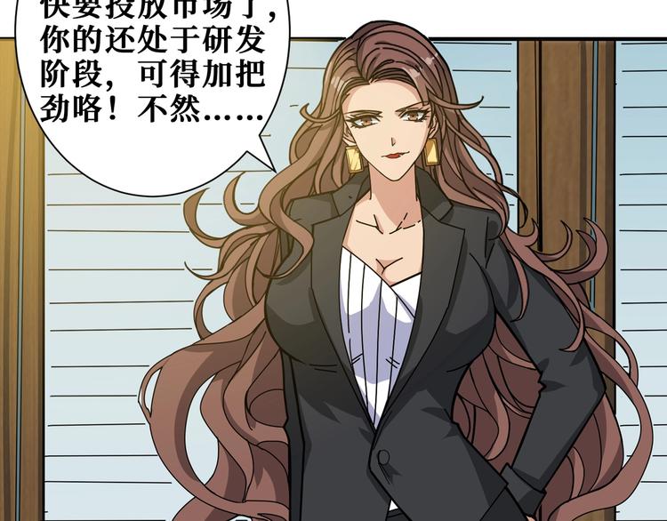 噬神纪韩漫全集-第178话 伪娘上门了无删减无遮挡章节图片 