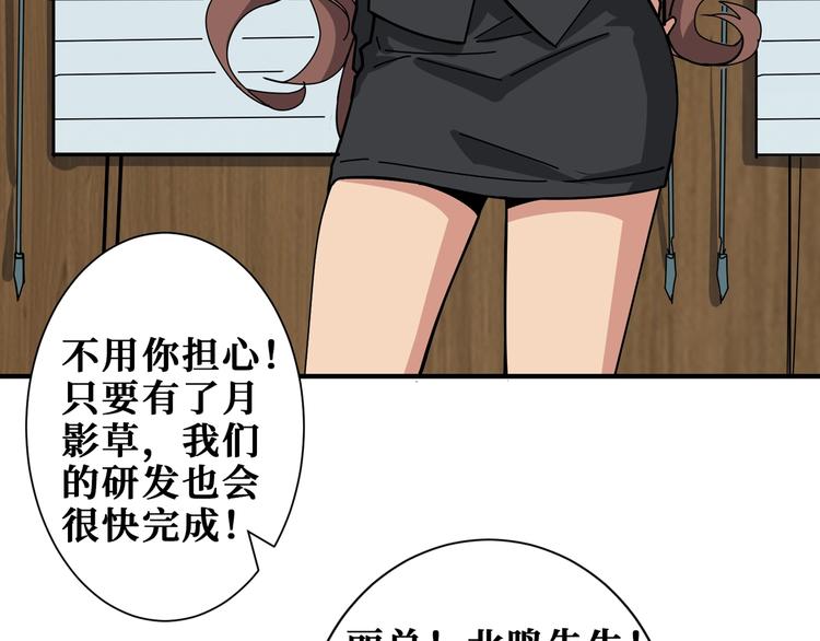 噬神纪韩漫全集-第178话 伪娘上门了无删减无遮挡章节图片 