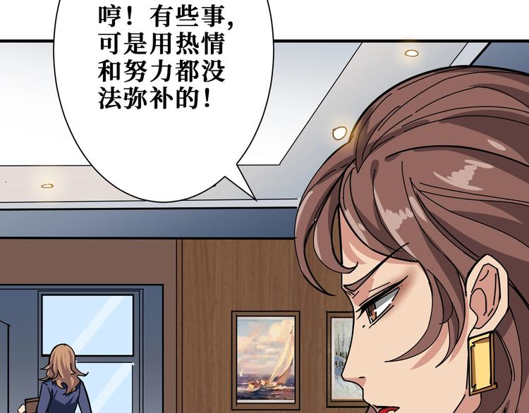 噬神纪韩漫全集-第178话 伪娘上门了无删减无遮挡章节图片 